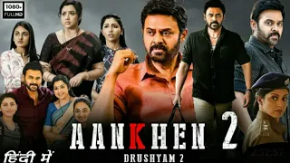 Aankhen 2 Full Movie In Hindi Dubbed | Venkatesh | Meena | Shamna Kasim | Review & Facts