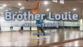 Brother Louie / 다이어트 댄스 / 몸풀이