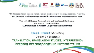 Track 3  SESSION 3  TRANSLATION, TRANSLATION STUDIES, INTERPRETING