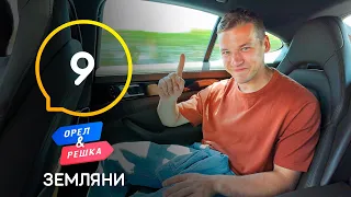 Греки, Греция – Орел и Решка. Земляне. Выпуск 9 от 31.07.2021