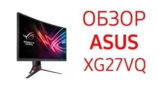 Монитор Asus ROG Strix XG27VQ (90lm03g0-b01970), 27 дюймов