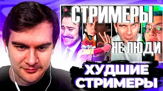 БРАТИШКИН СМОТРИТ ХУДШИХ СТРИМЕРОВ, ДЕЛАЕТ ТОП ЗАПАХОВ + ТЕСТ НОВОЙ НЕЙРОСЕТИ ЯНДЕКС | ЗАПИСЬ СТРИМА