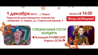 Кирилл Есин и Геннадий Кунявский, 1.12.2019.