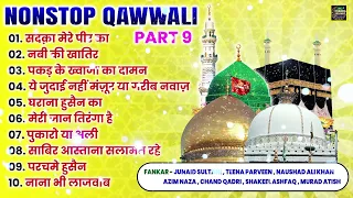 गरीब नवाज की नॉनस्टॉप क़व्वाली - Tahair Chisti | Garib Nawaz Nonstop Qwwali 2024 | Garib Nawaz Khawja