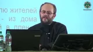 Лекция 11. Двенадцать «малых» пророков