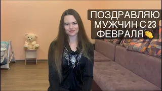 Почему мужчины живут меньше чем женщины? -//- Поздравляю мужчин с днем защитника отечества!!!