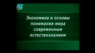 Урок 3.1. Глубины материи. Ядро. Ядерная энергия. Структура материи