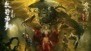 The Legend of Muye - Dragon Seeker Trailer 2021 ( 牧野诡事之寻龙 )