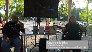 Kaтерина Бабкіна у Запоріжжі на фестивалі TOLOKA 2020