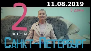 Открытый ретрит с Пранджали в Санкт-Петербурге. 3 день, сатсанг №2. Просветление. Пробуждение.