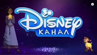 Новый год на Канале Disney/Disney100 1 - 31 декабря 2023