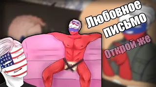 ~Любовное письмо для США~ Озвучка комиксов по CountryHumans | кх | by Ankstar