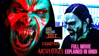 MORBIUS (2022) Full movie Explained in Hindi