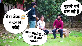 Mera Cake Katwado Koi Prank On Cute Couple Gone Wrong | Unexpected Twist | Skater Rahul Pranks