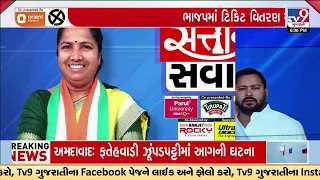 Congress' Banaskantha seat candidate Geniben Thakor  exclusively speaks to Tv9 Gujarati