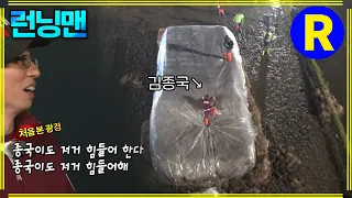 출발 드림팀??? #런닝맨 ep.201