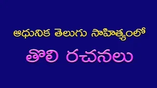 Early works in Telugu Literature/Important General Knowledge bits for all competitive exams