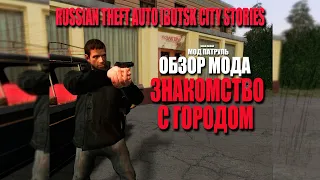 Обзор мода Russian Theft Auto Ibutsk City Stories. Знакомство с городом.