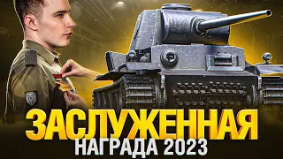 Заслуженная Награда! - Получаю подарки за 11 лет в игре!