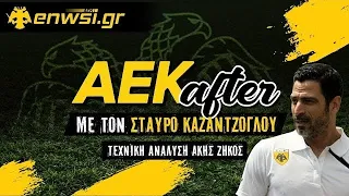 Η Ανάλυση του ΑΕΚ - ΠΑΟ 3-0 από τον Άκη Ζήκο | AEK After 25/04/24 - Στ. Καζαντζόγλου | enwsi.gr