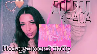 Подарунковий набір just kawai// Затест