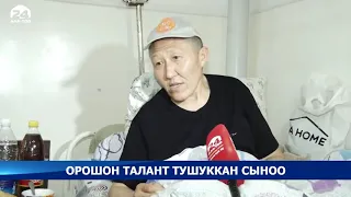 Малик Аликеев агабыз тошокто жатып калганы жаман болду Кыргыз эли мындай дастандарды жардам корсотсо