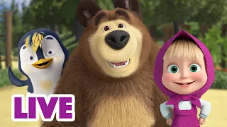 🔴 AO VIVO 👱♀️🐻 Masha e o Urso 👪 Fim de semana em família 🤗 Masha and the Bear