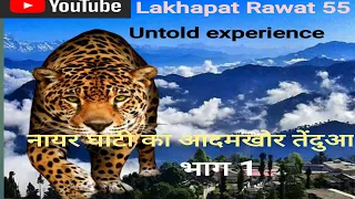 Man eater Leopard  Of Nayar Valley UTTARAKHAND