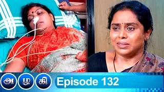 Azhagi Episode 132, 25/05/2019 #VikatanPrimeTime