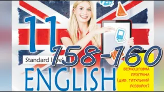 Карпюк English 11 Unit 6 Focus on Speaking pp. 158-160 Student's Book Відеоурок