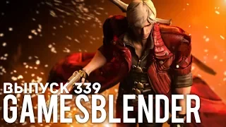 Gamesblender № 339: много слухов о Devil May Cry V, земля за «реал» в Star Citizen и другие новости