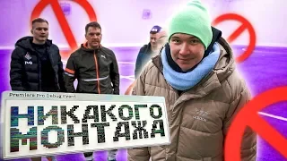 НЕЧАЙ БОЛЬШЕ НЕ ДОЛБАНУТЫЙ // самый честный кроссбар челлендж