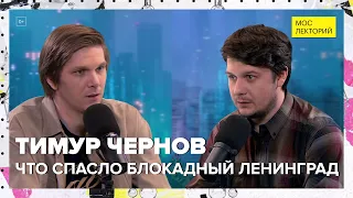 Биологические открытия | Тимур Чернов Лекция 2024 | Мослекторий