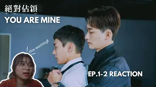 You Are Mine EP1-EP2| 絕對佔領 | REACTION