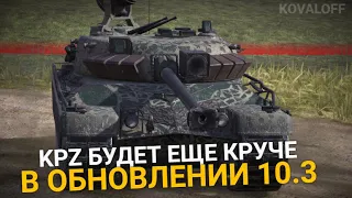 ОЧЕНЬ КРУТОЙ KPZ 50t ПОЯВИЛСЯ В ПРОДАЖЕ | TANKS BLITZ