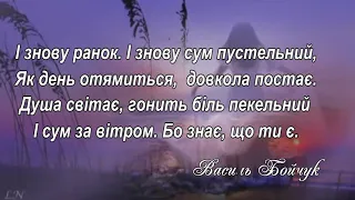 Так солодко і боляче кохати. Екранізований вірш про кохання поета з Прикарпаття Василя Бойчука