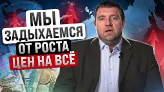 Спасите Россию от инфляции! Путин дал правительству неделю. Дмитрий Потапенко