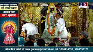 LIVE : Sh Kali Mata Mandir Patiala Live Stream