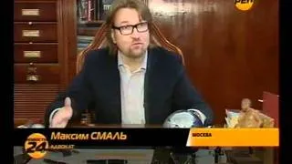 Максим Смаль: «Новости-24», REN TV, 18 04