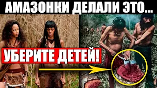 АМАЗОНКИ ДЕЛАЛИ ЭТО КАЖДЫЙ ДЕНЬ!!! СЛАБОНЕРВНЫМ НЕ СМОТРЕТЬ!!! (14.07.2021) ДОКУМЕНТАЛЬНЫЙ ФИЛЬМ HD