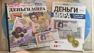 #40 Новый альбом "Деньги мира" и банкнота Вануату 200 вату с изображением абориген с копьем 🇻🇺