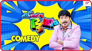 Ee Pattanathil Bhootham Malayalam Movie | Full Movie Comedy - 01 | Mammootty | Kavya Madhavan