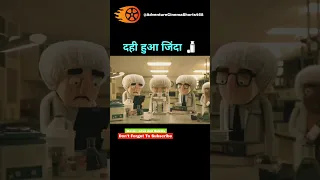 दही में आई जान | dahi me aayi jaan🍶| #shorts #youtubeshorts #explaininhindi #viral #movie #trending