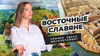 🔥 Восточные славяне для ЕГЭ 2022