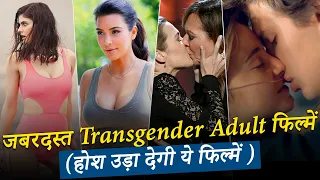 World Greatest Films On Transgender | FILMS THAT WILL OPEN YOUR EYES ABOUT TRANSGENDERED PEOPLE (2)