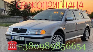 *ПРОДАНО*                                     ПРИГОН АВТО ВІННИЦЯ ✅SKODA OCTAVIA🔥☎️+380989856654