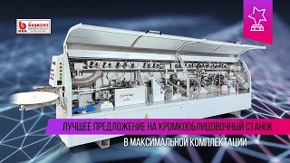 Кромкооблицовочный станок Ozbaskent Super Rennaisance KY60SR (максимальная комплектация)