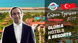 Глория Хотел 5*. Gloria Hotels & Resorts | online workshop