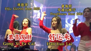 恭喜发财  (Gong Xi Fa Cai) - 好运来(Hao Yun Lai) - Chinese New Year Song 2023