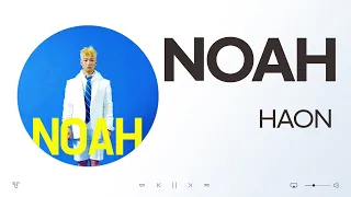 HAON (하온) - NOAH (Only Feat. Hoody) Ver / 음악 듣기, 가사 [K-Pop (가요)]